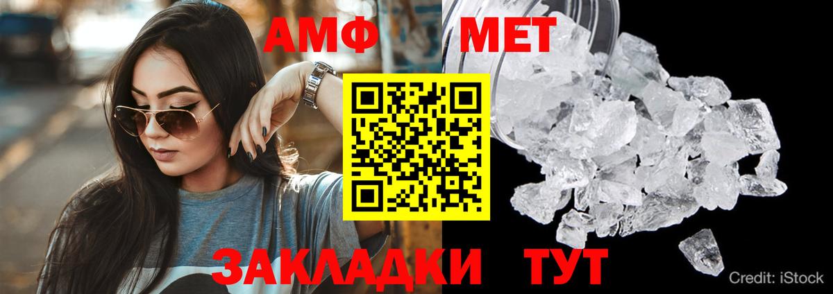 Амфетамин  Amphetamine  Кушва  АМФЕТАМИН VHQ  Вход с VPN 