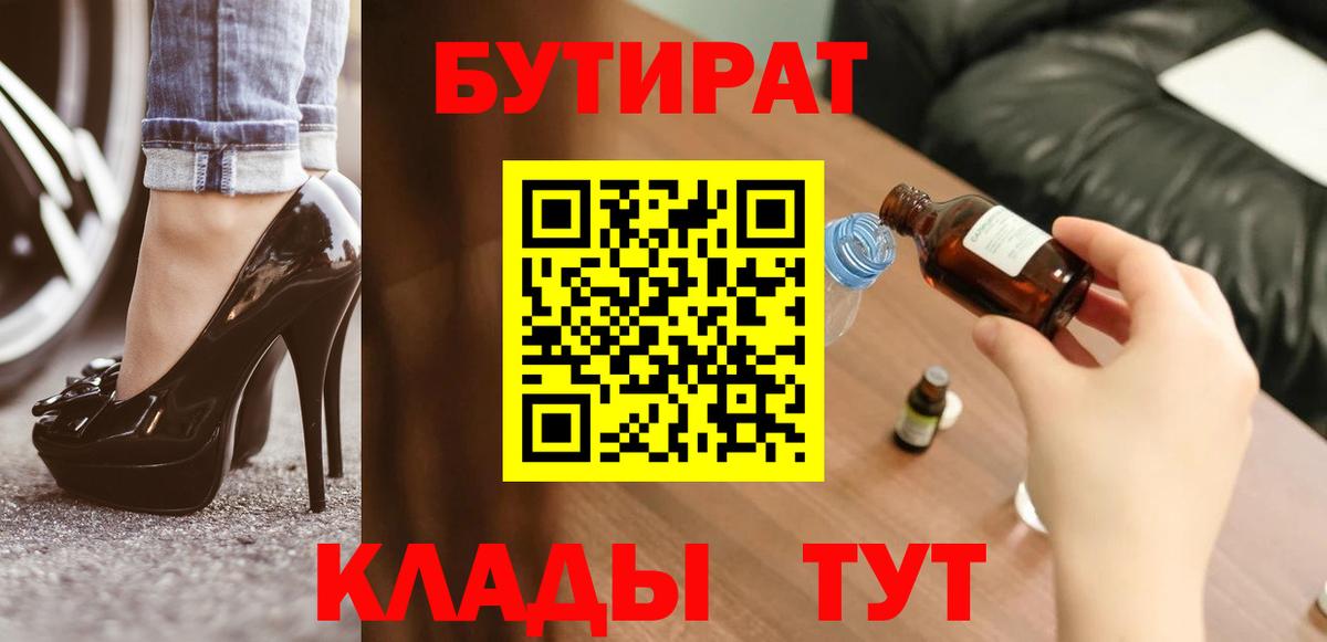 БУТИРАТ оксана  Бутират  Кушва  Вход с VPN 
