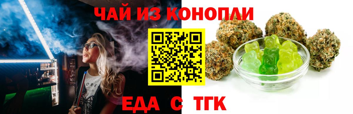 Кушва  Печенье с ТГК марихуана  Вход с VPN 