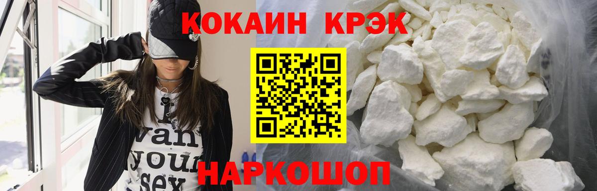 COCAIN Fish Scale Кушва