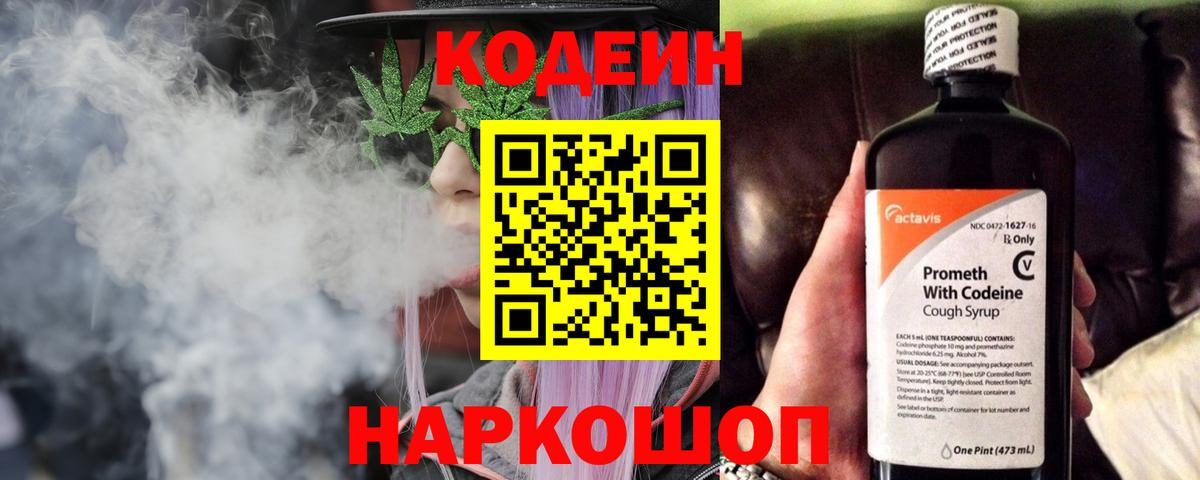 ГАШ  Канабис  Кушва  Кодеин  Вход с VPN  Cocaine  Меф МЯУ МЯУ  