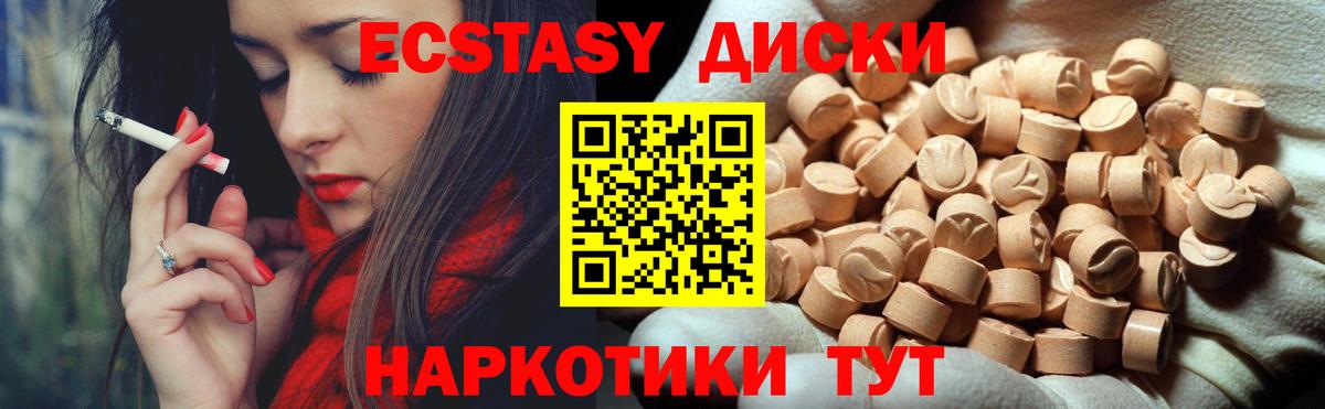 Ecstasy 99% Кушва
