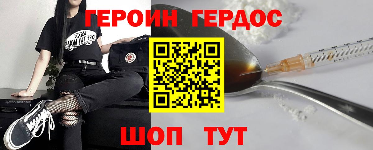 Кушва  Героин афганец  Вход с VPN 