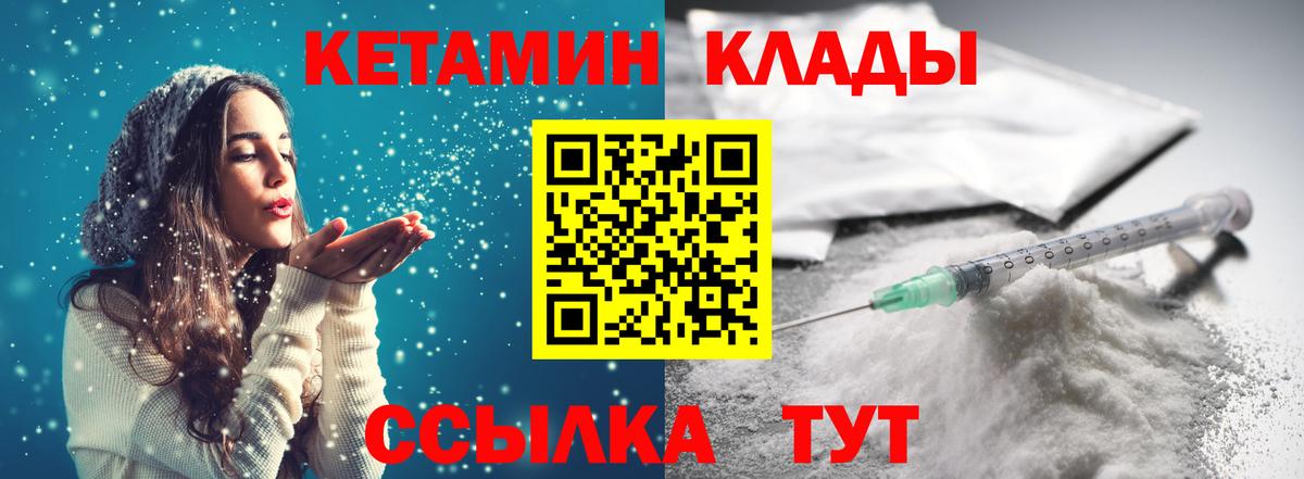 Кушва  КЕТАМИН VHQ  Кетамин ketamine  Вход с VPN 
