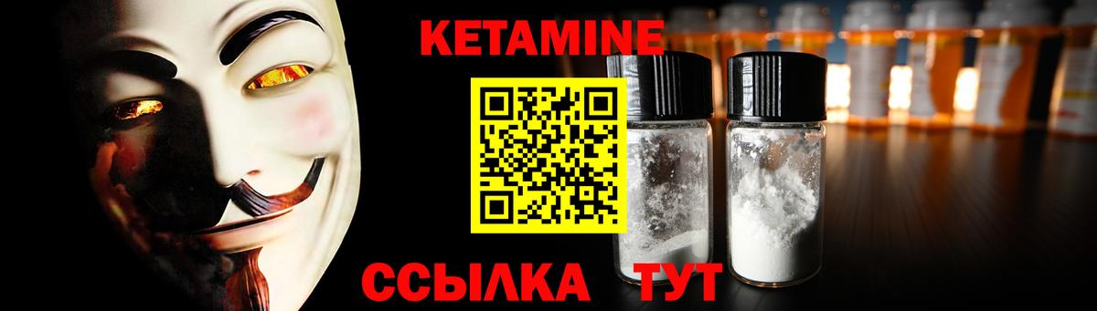 КЕТАМИН VHQ Кушва