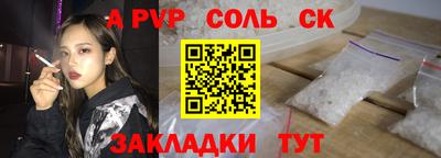 соль ск Ирбит