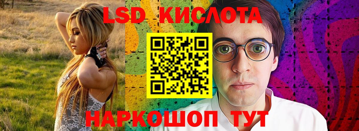Лсд 25 экстази кислота Кушва