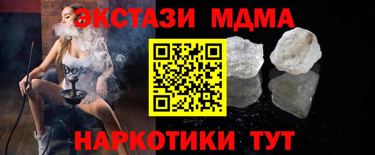 MDMA кристаллы  MDMA  Кушва  Вход с VPN  MDMA VHQ 