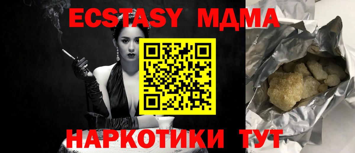 МДМА Molly Кушва