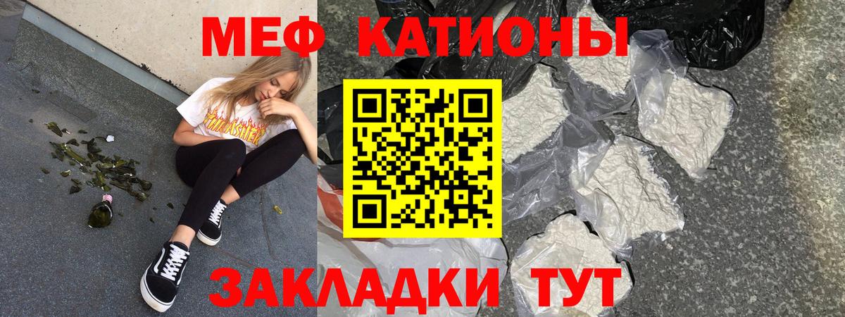 МЕФ mephedrone  МЯУ-МЯУ mephedrone  Кушва  МЯУ-МЯУ  Вход с VPN 