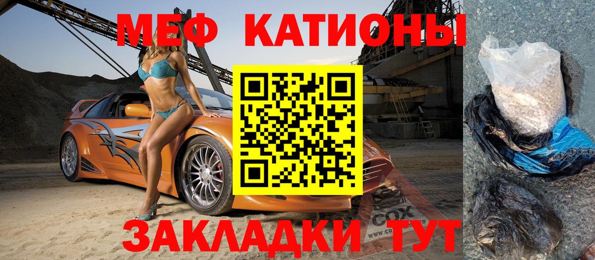 МЕФ кристаллы Кушва