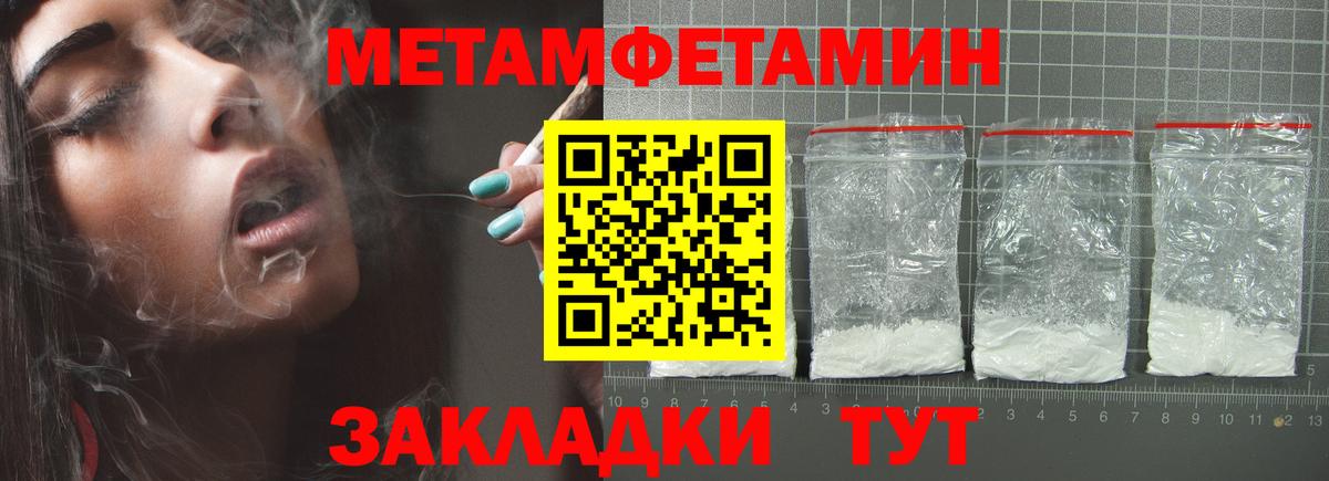 МЕТАМФЕТАМИН витя Кушва