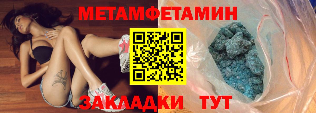 Кушва  Первитин Декстрометамфетамин 99.9%  Первитин Декстрометамфетамин 99.9%  Вход с VPN 