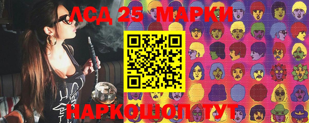 Марки N-bome 1,5мг Кушва