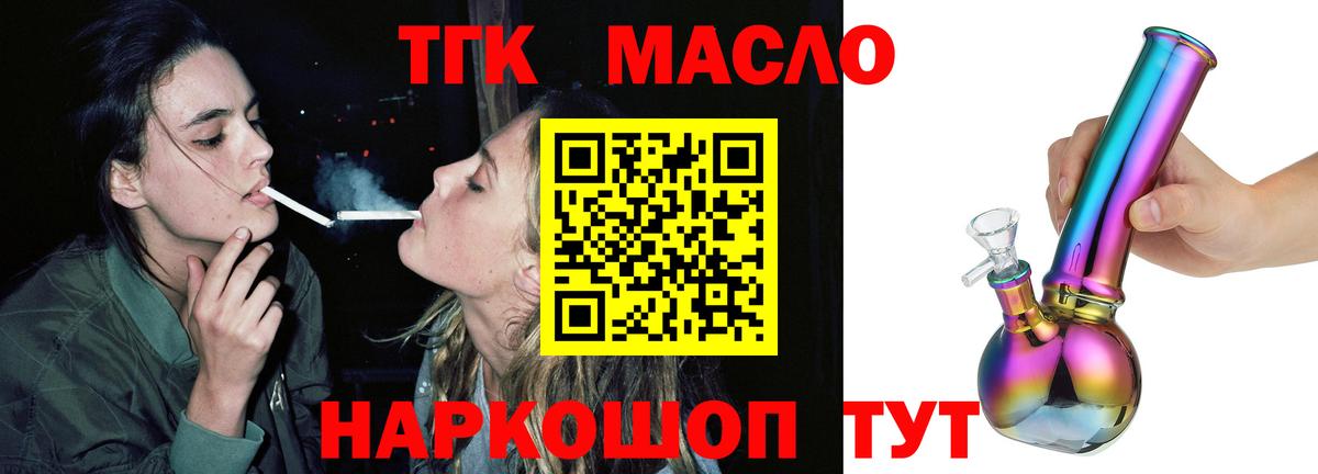 Кушва  Дистиллят ТГК Wax  Вход с VPN 